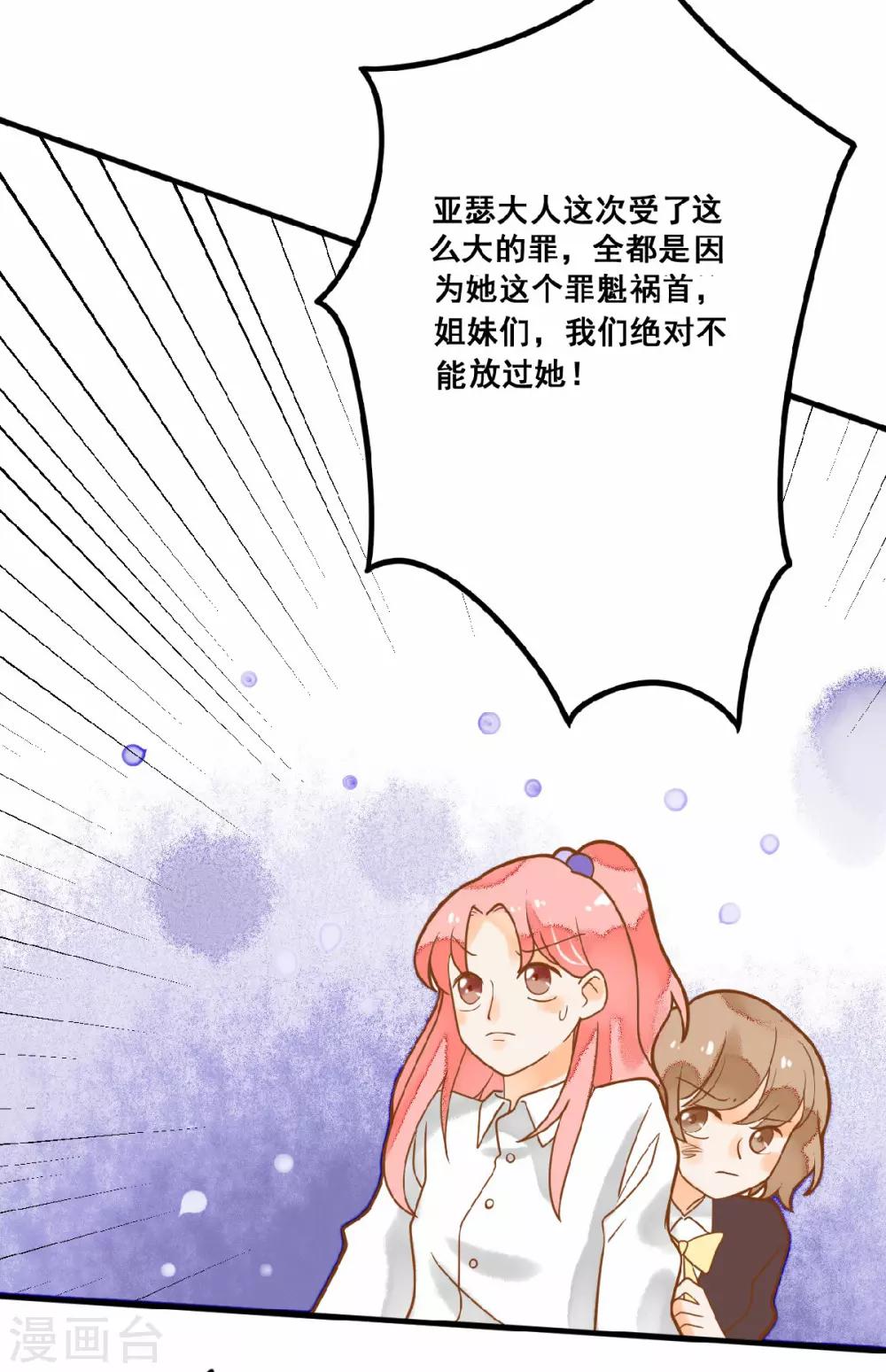 第20话 夏洛洛投毒-第20话