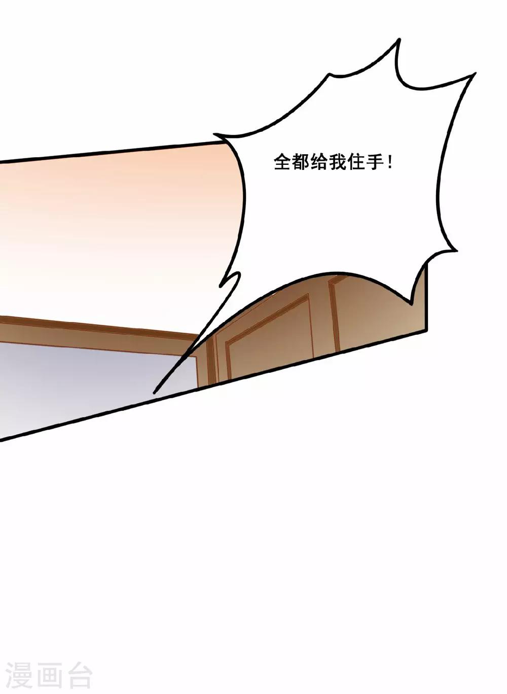 第20话 夏洛洛投毒-第20话