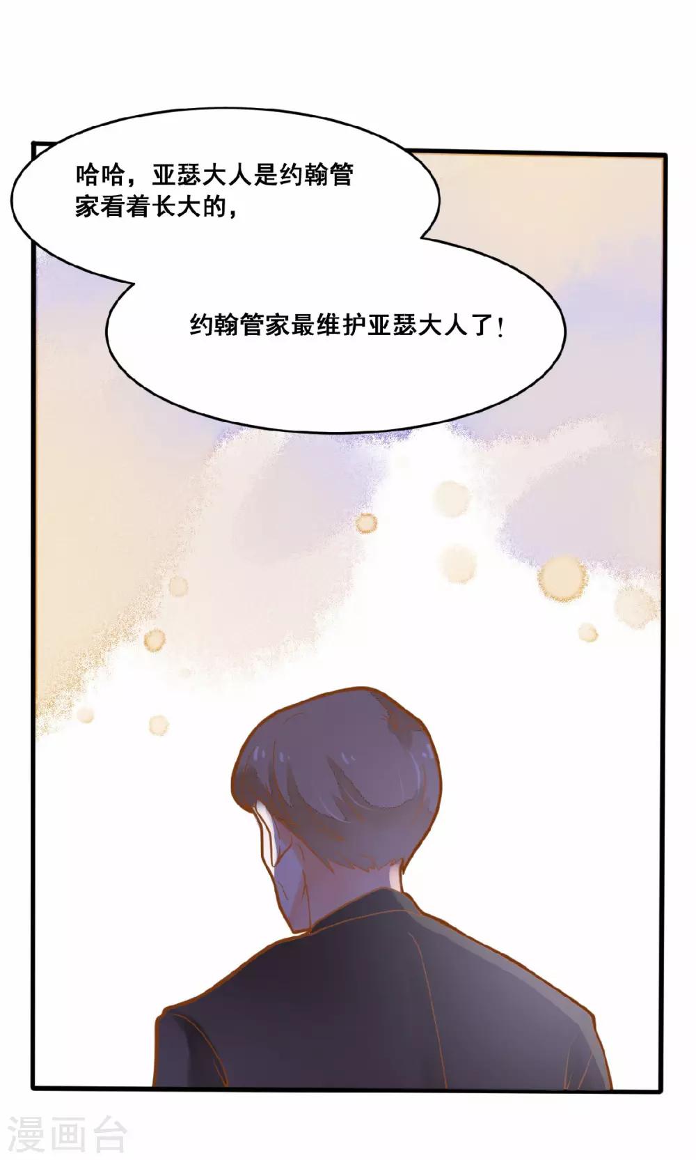 第20话 夏洛洛投毒-第20话