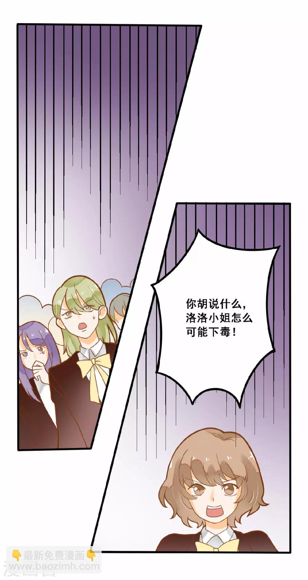 第20话 夏洛洛投毒-第20话
