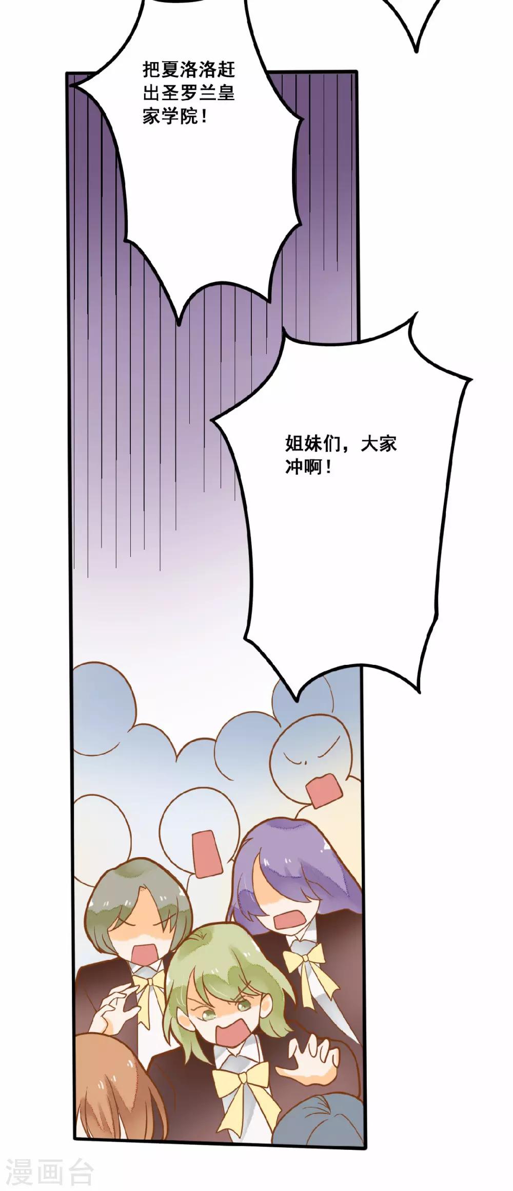 第20话 夏洛洛投毒-第20话