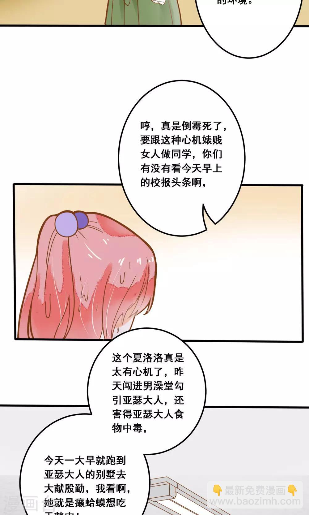 第24话 开学第一天(1/2)-第24话