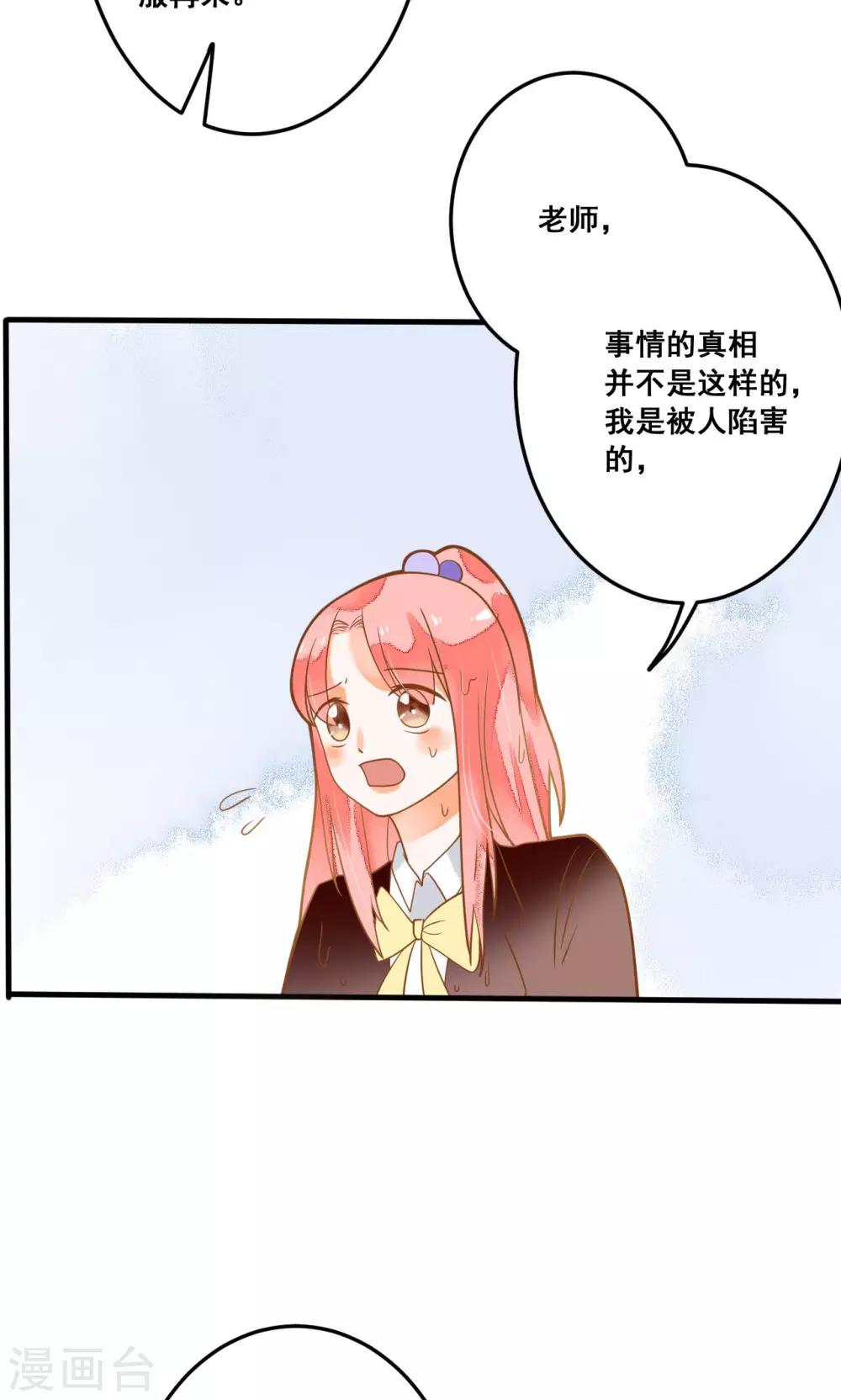 第24话 开学第一天(1/2)-第24话