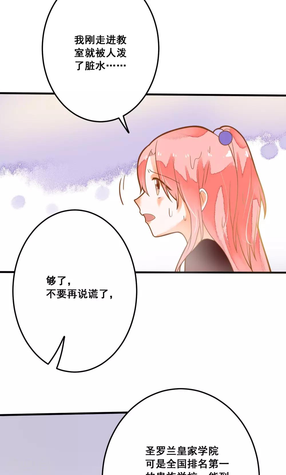 第24话 开学第一天(1/2)-第24话