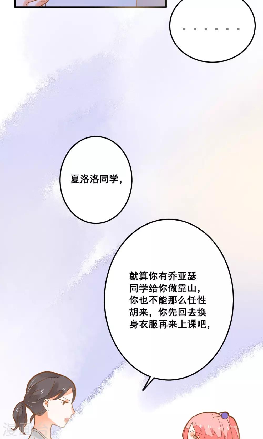 第24话 开学第一天(1/2)-第24话
