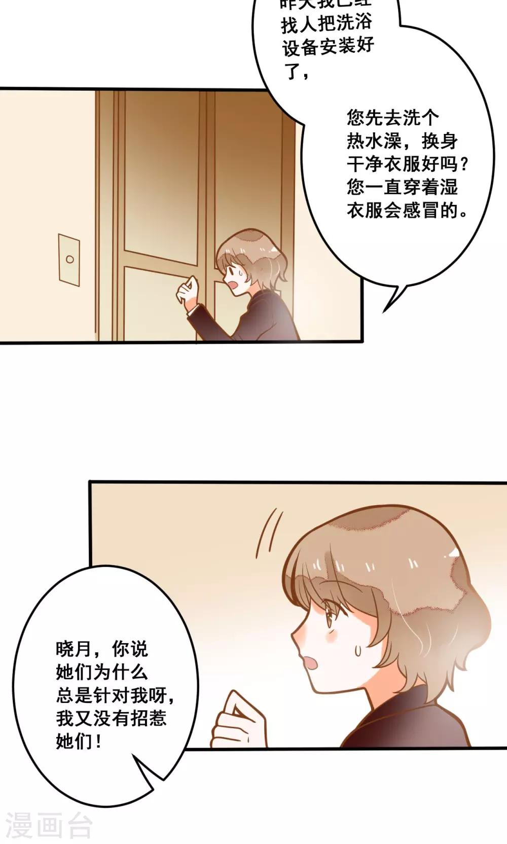 第24话 开学第一天(1/2)-第24话