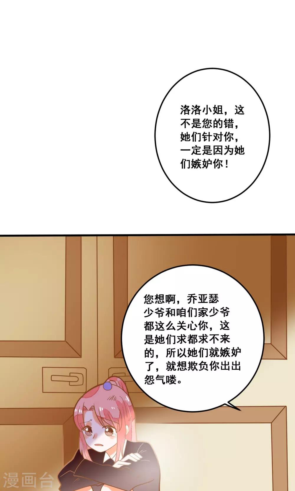 第24话 开学第一天(1/2)-第24话