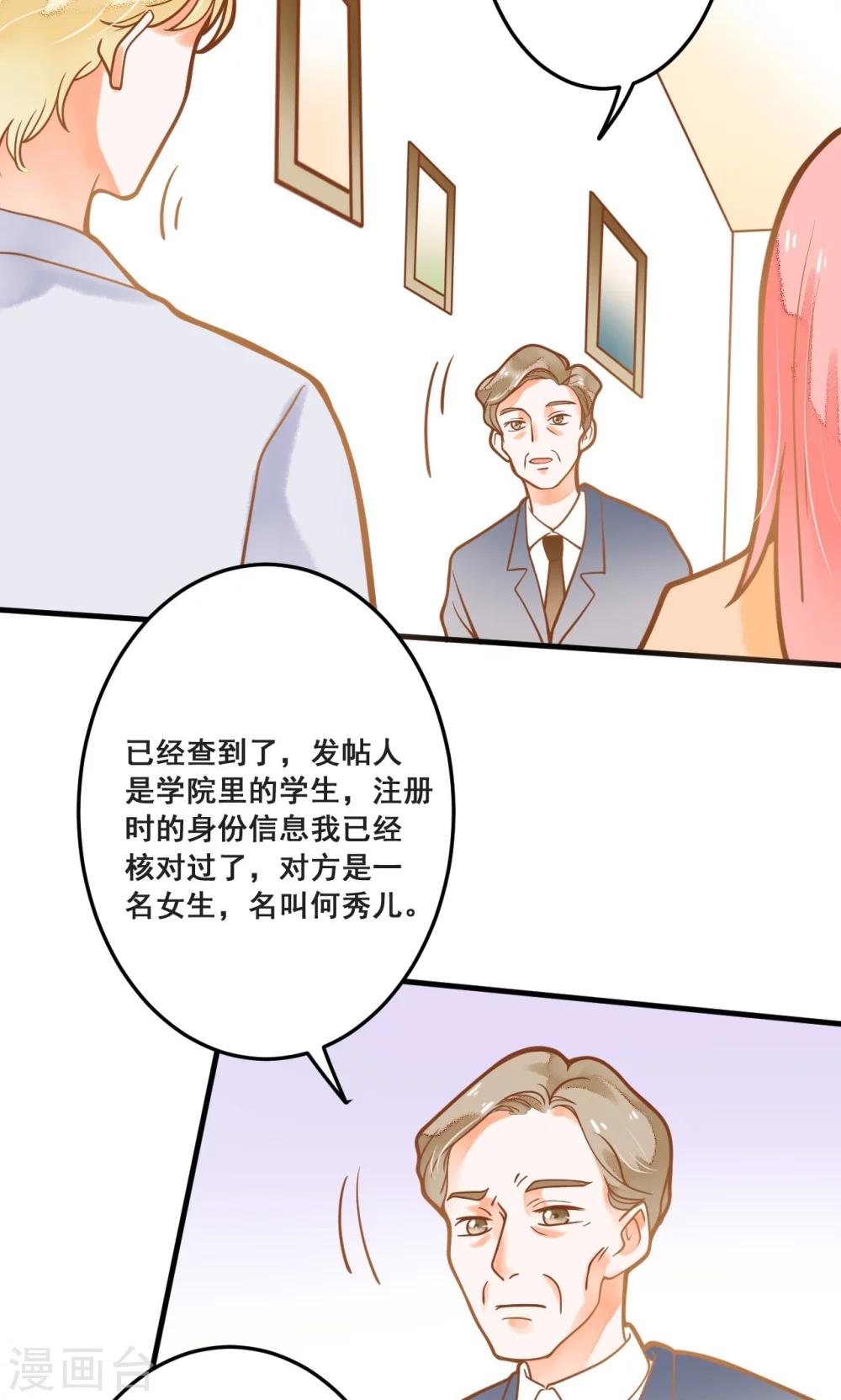 第26话 龙少爷为我出头-第26话