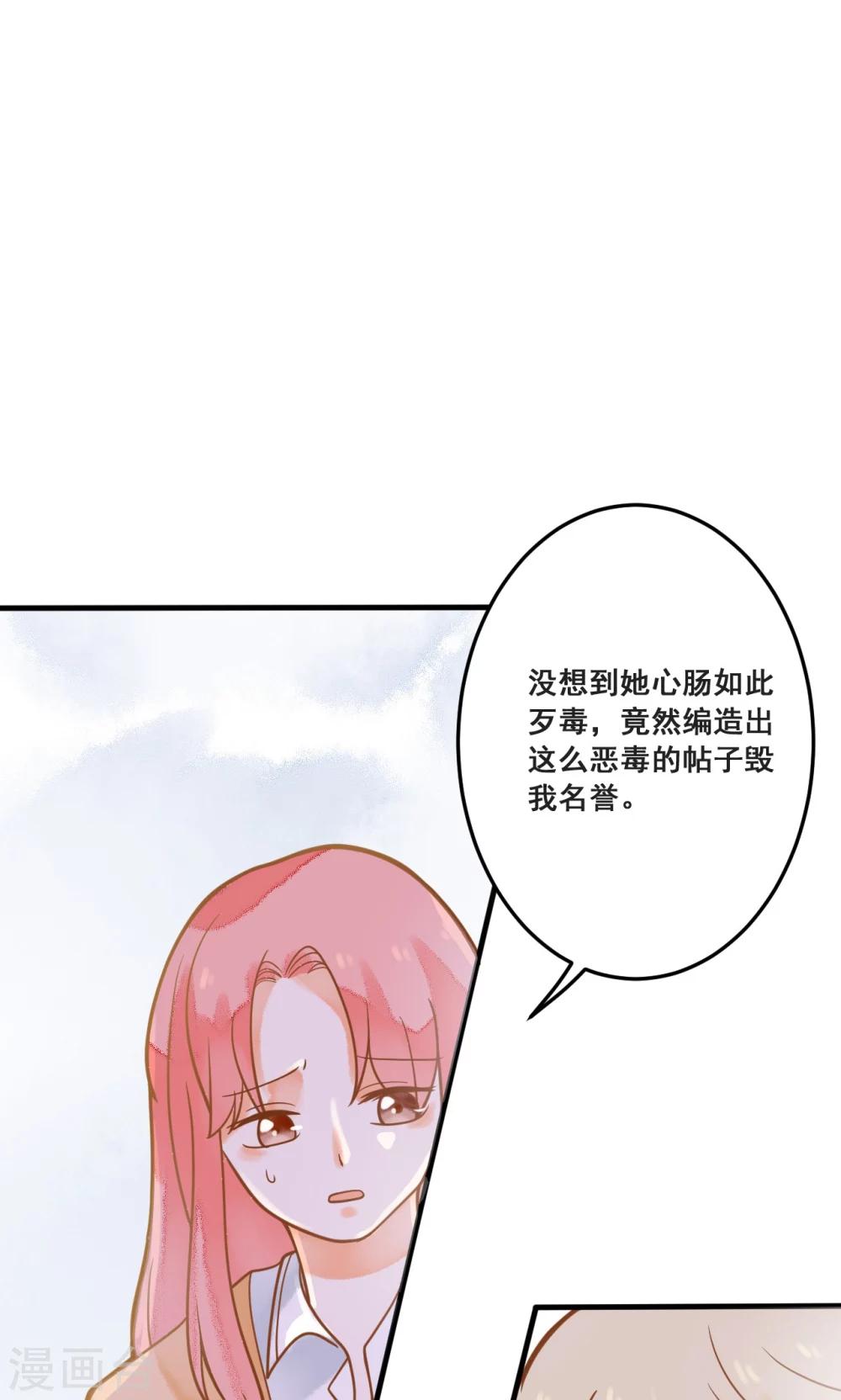 第26话 龙少爷为我出头-第26话