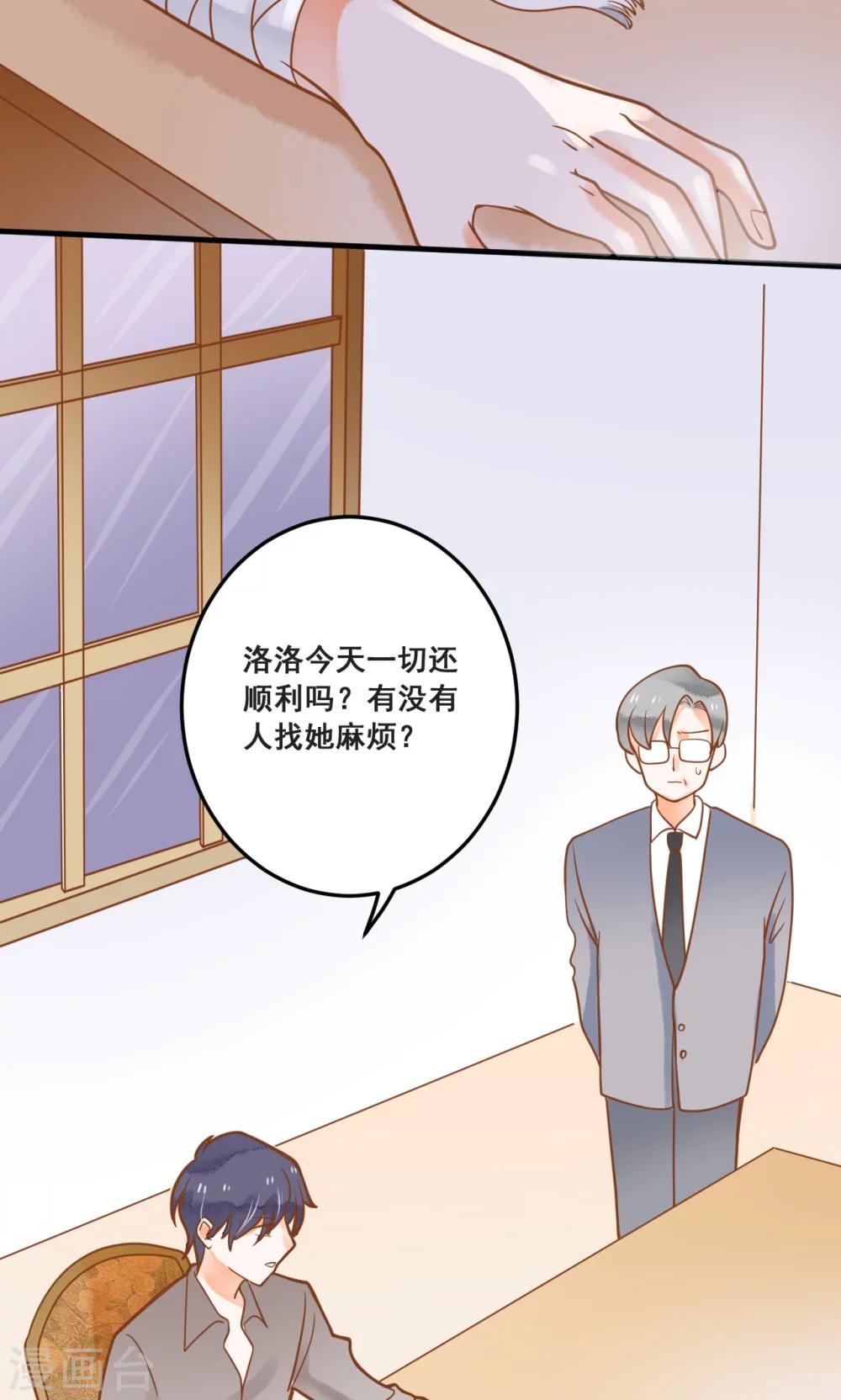 第26话 龙少爷为我出头-第26话