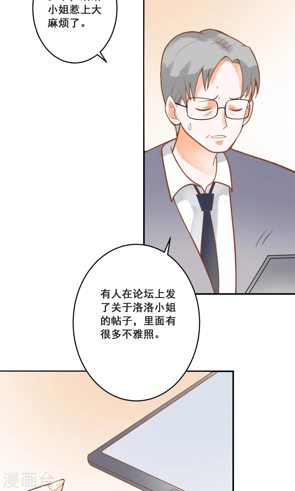 第26话 龙少爷为我出头-第26话