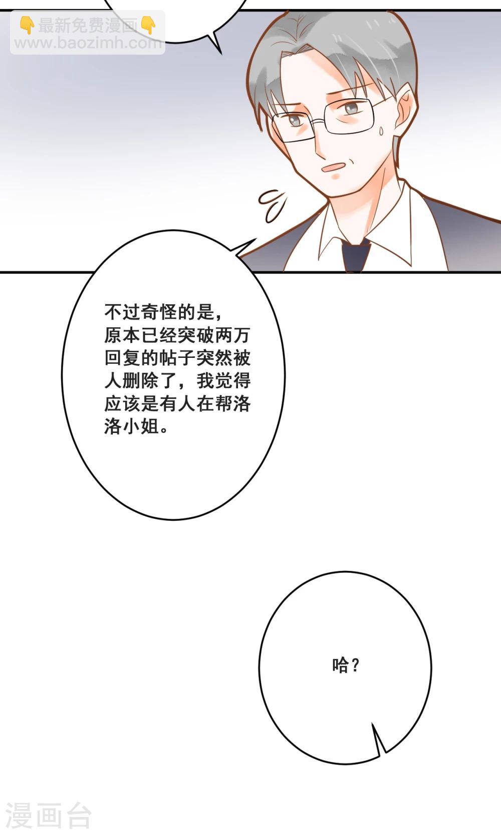 第26话 龙少爷为我出头-第26话