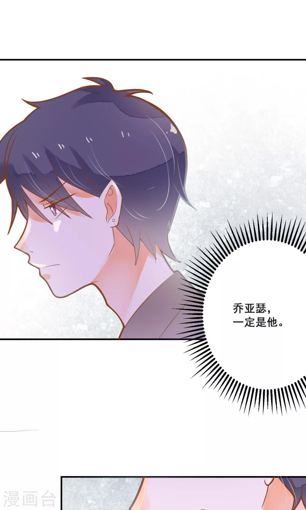 第26话 龙少爷为我出头-第26话