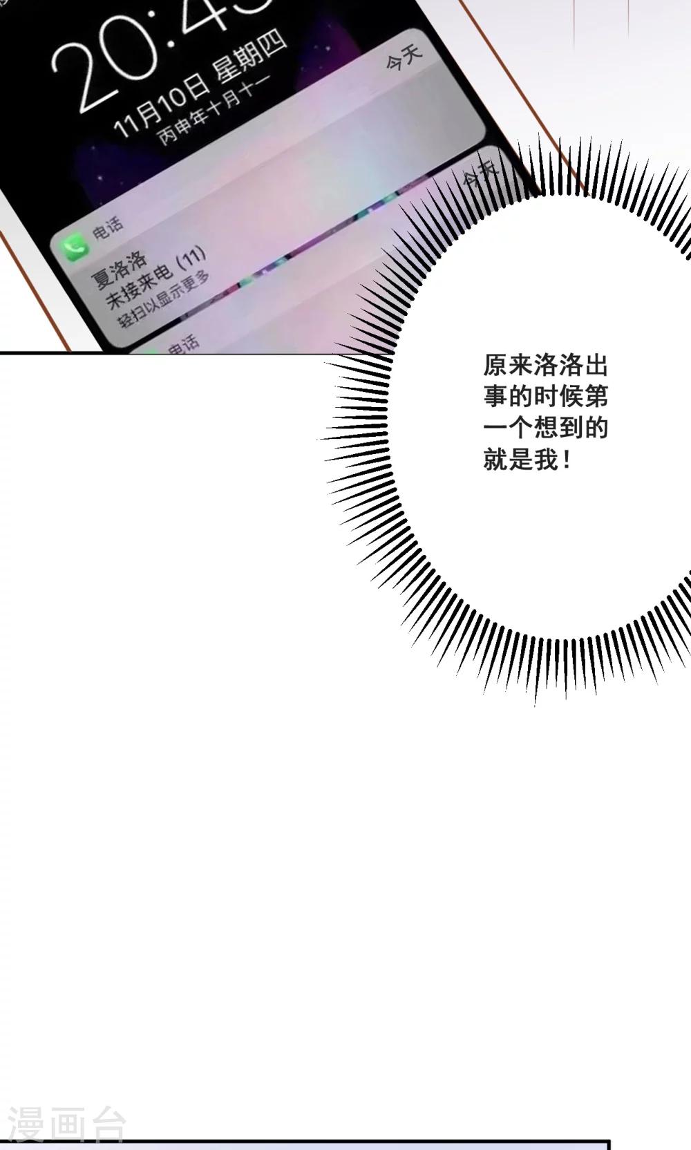 第26话 龙少爷为我出头-第26话