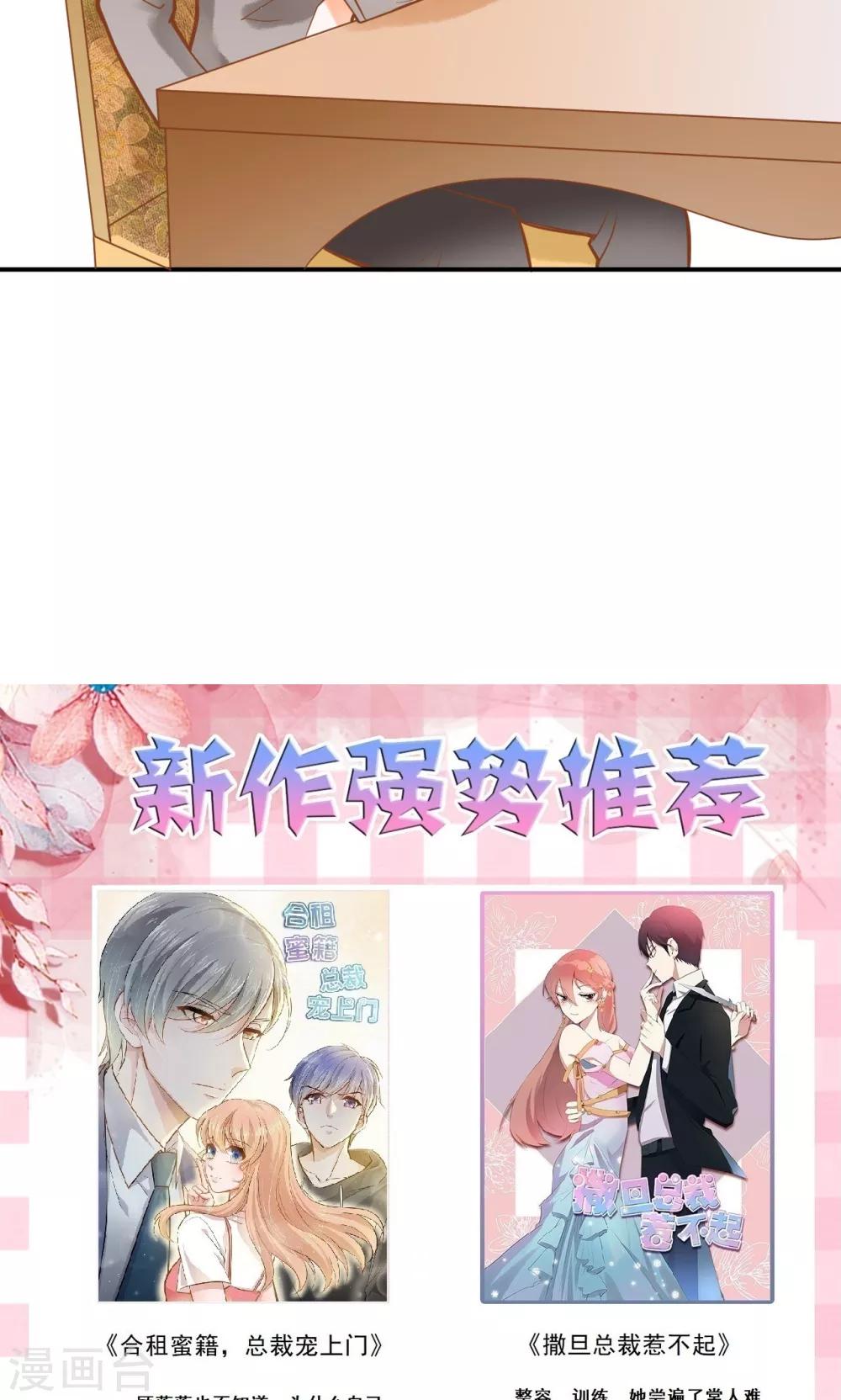 第26话 龙少爷为我出头-第26话