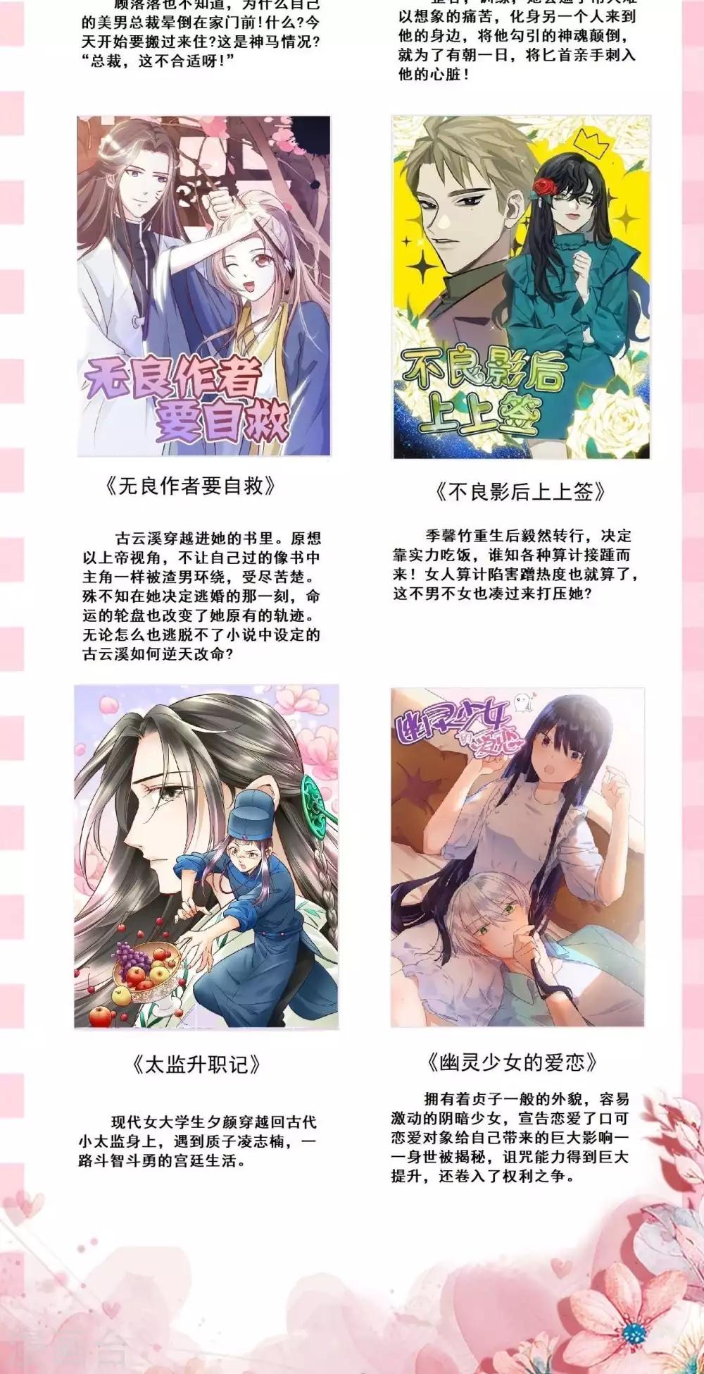 第26话 龙少爷为我出头-第26话
