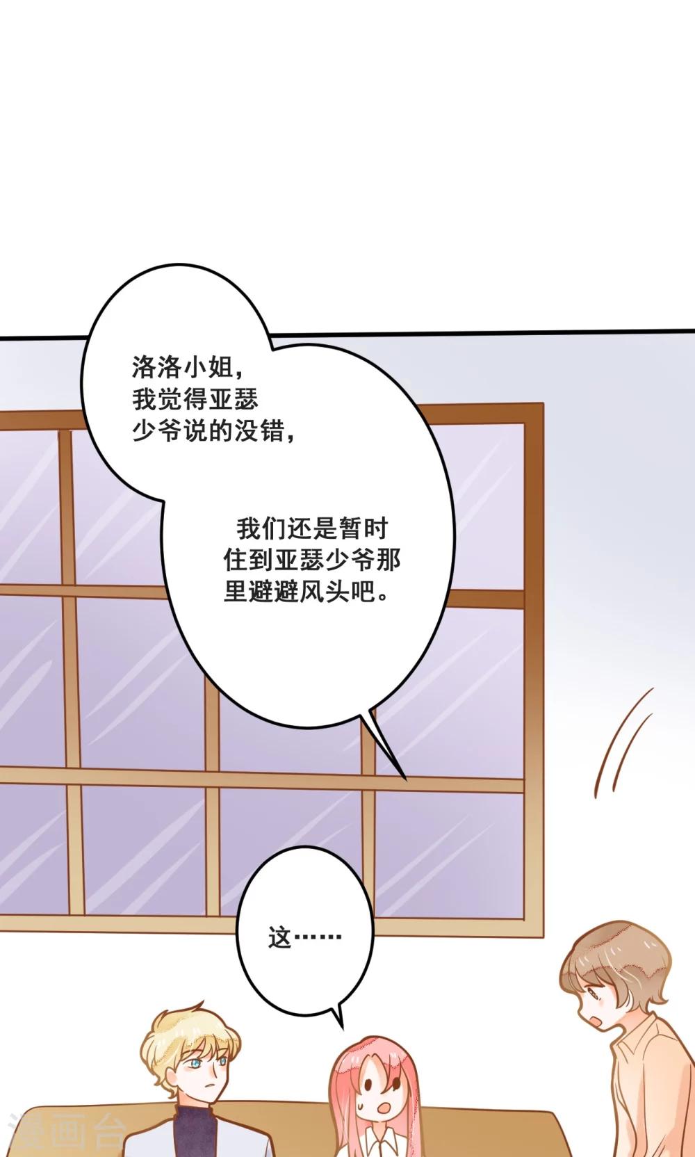 第26话 龙少爷为我出头-第26话