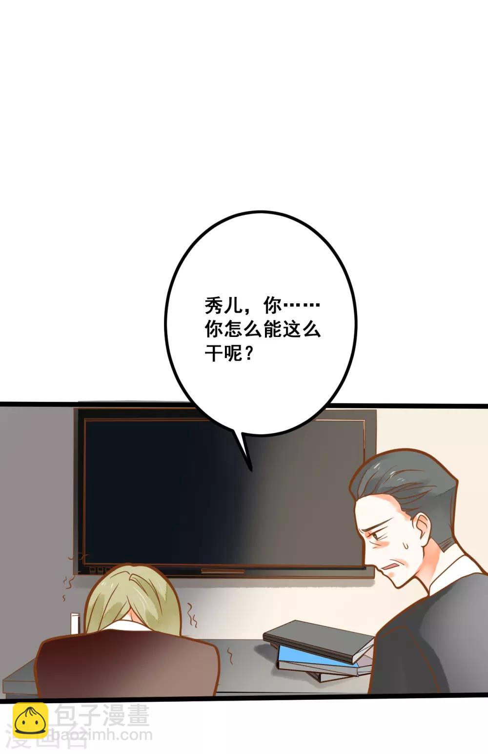第28话 别动我的女人-第28话