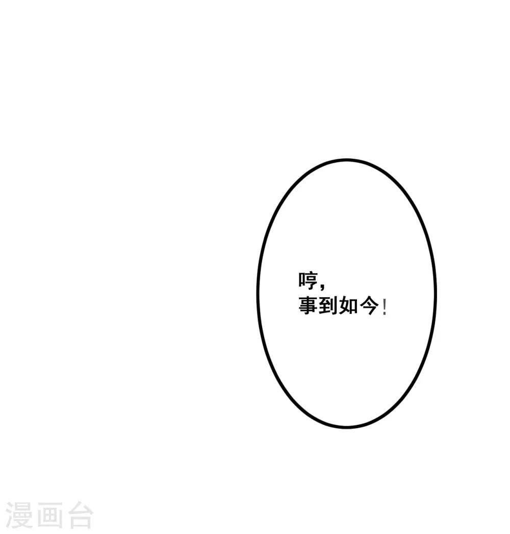 第28话 别动我的女人-第28话