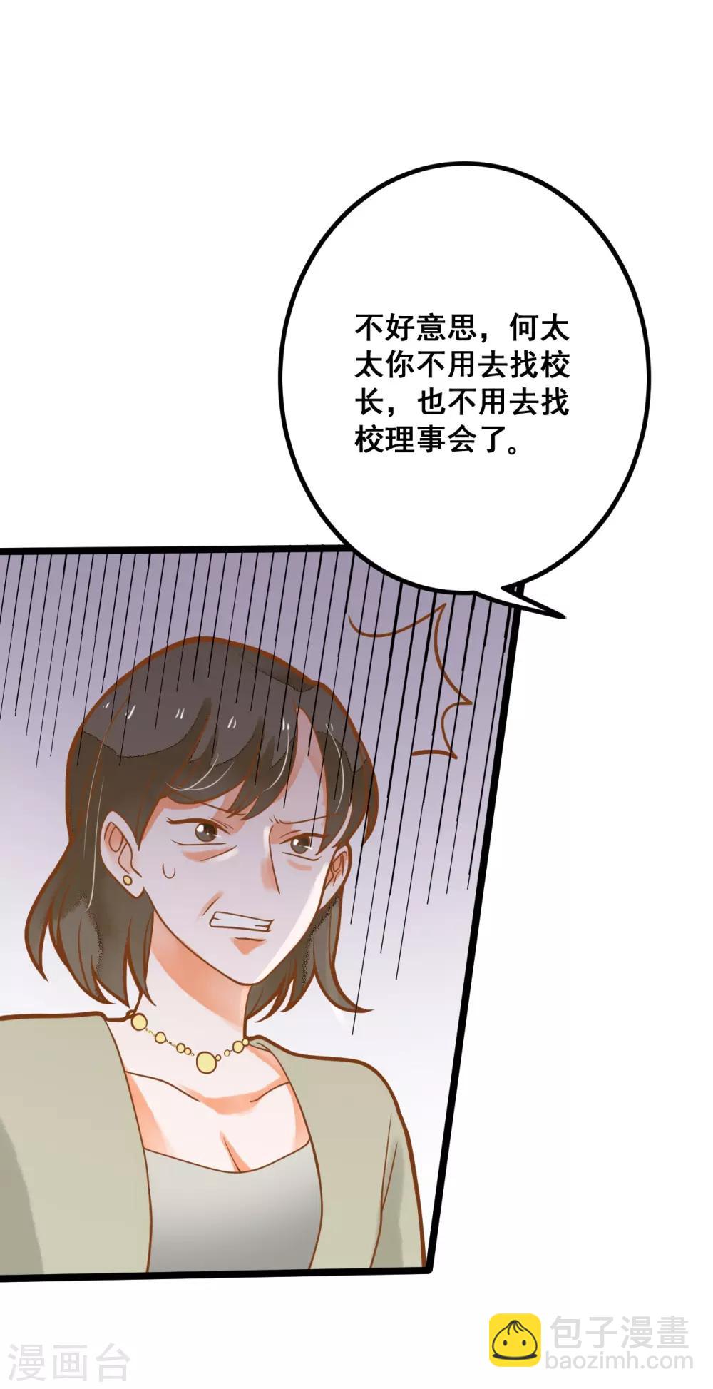 第28话 别动我的女人-第28话