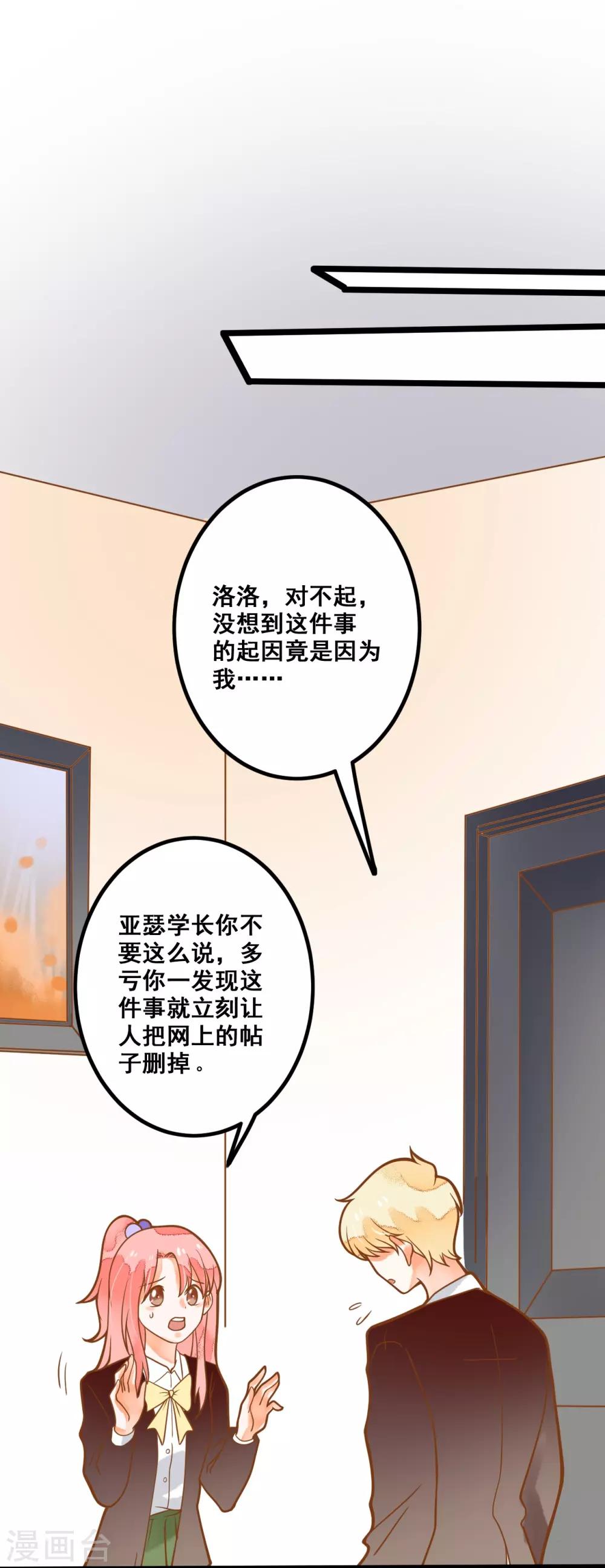 第28话 别动我的女人-第28话