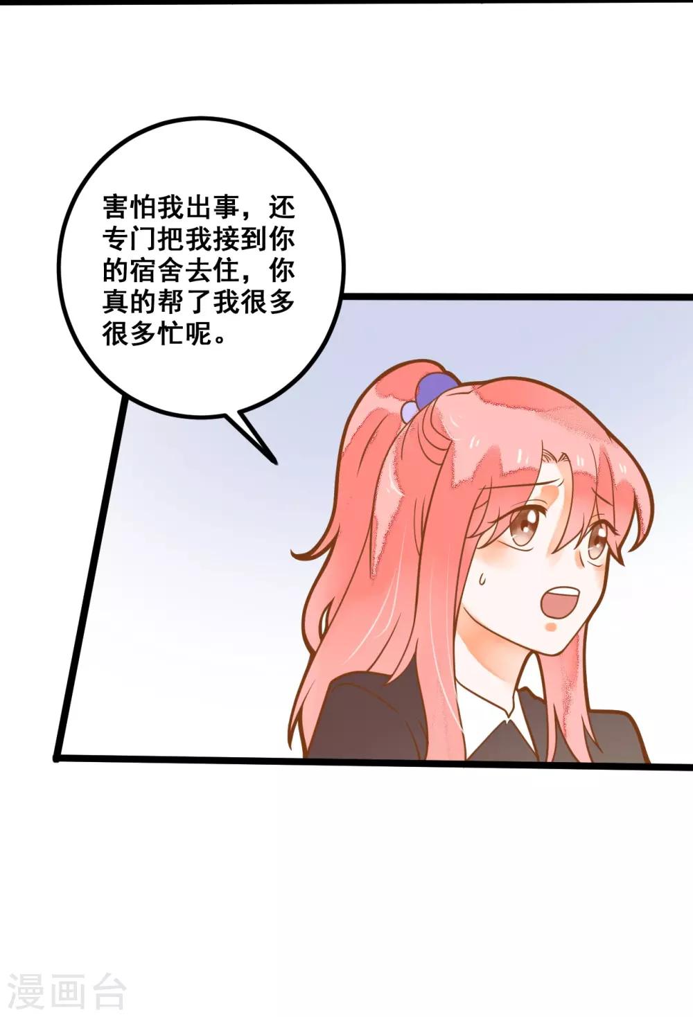 第28话 别动我的女人-第28话