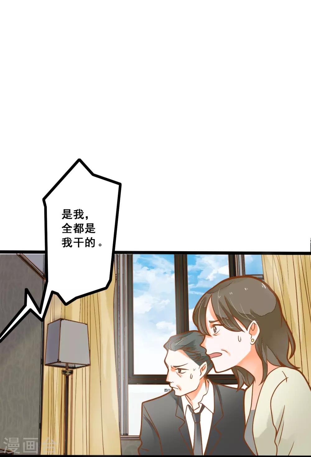第28话 别动我的女人-第28话