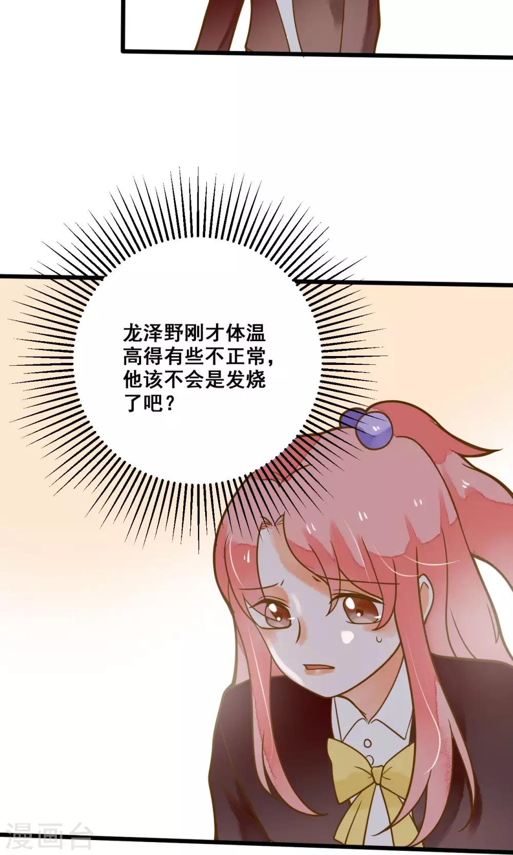 第30话 让我静静-第30话