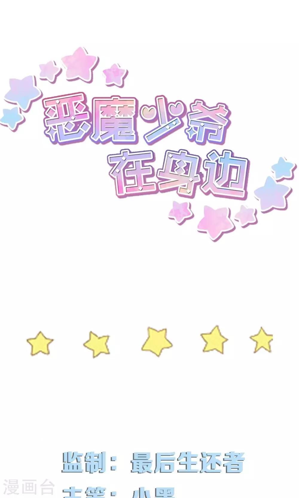 第30话 让我静静-第30话
