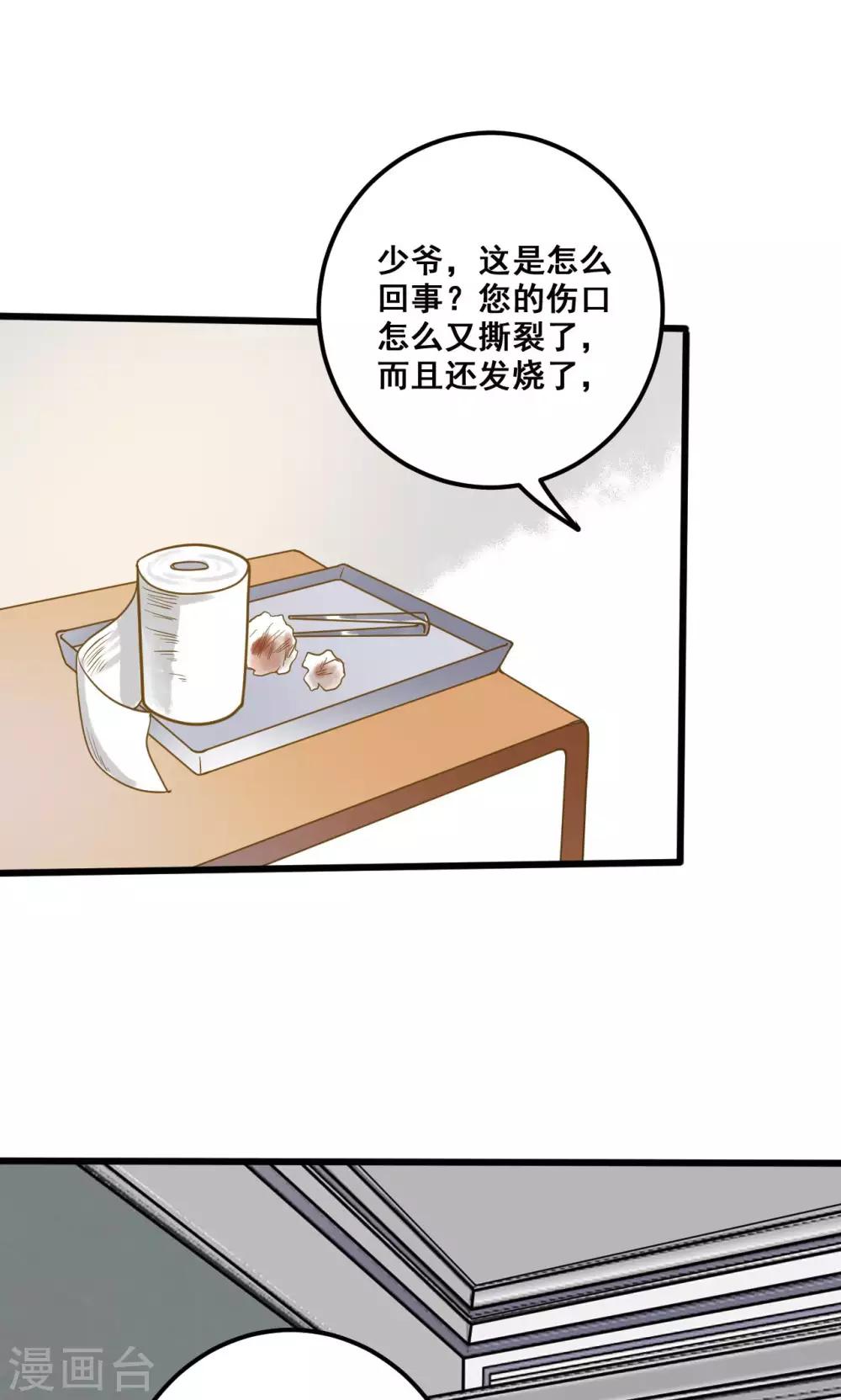 第30话 让我静静-第30话