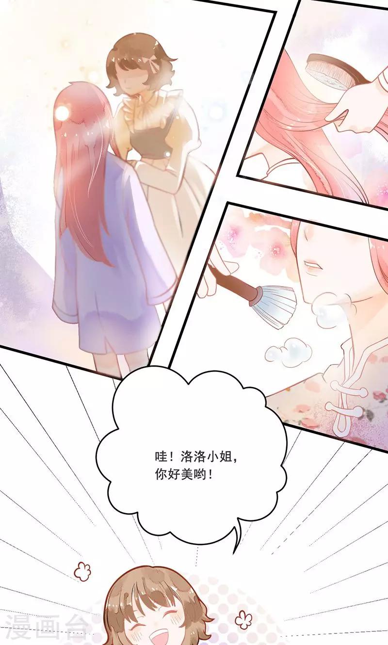 第4话 欢迎来到沃尔夫城堡-第4话
