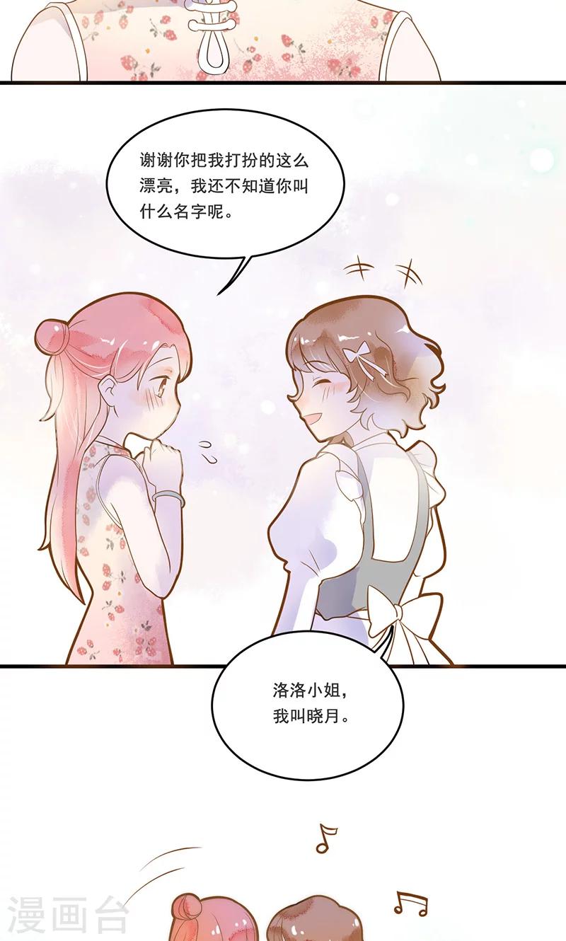 第4话 欢迎来到沃尔夫城堡-第4话