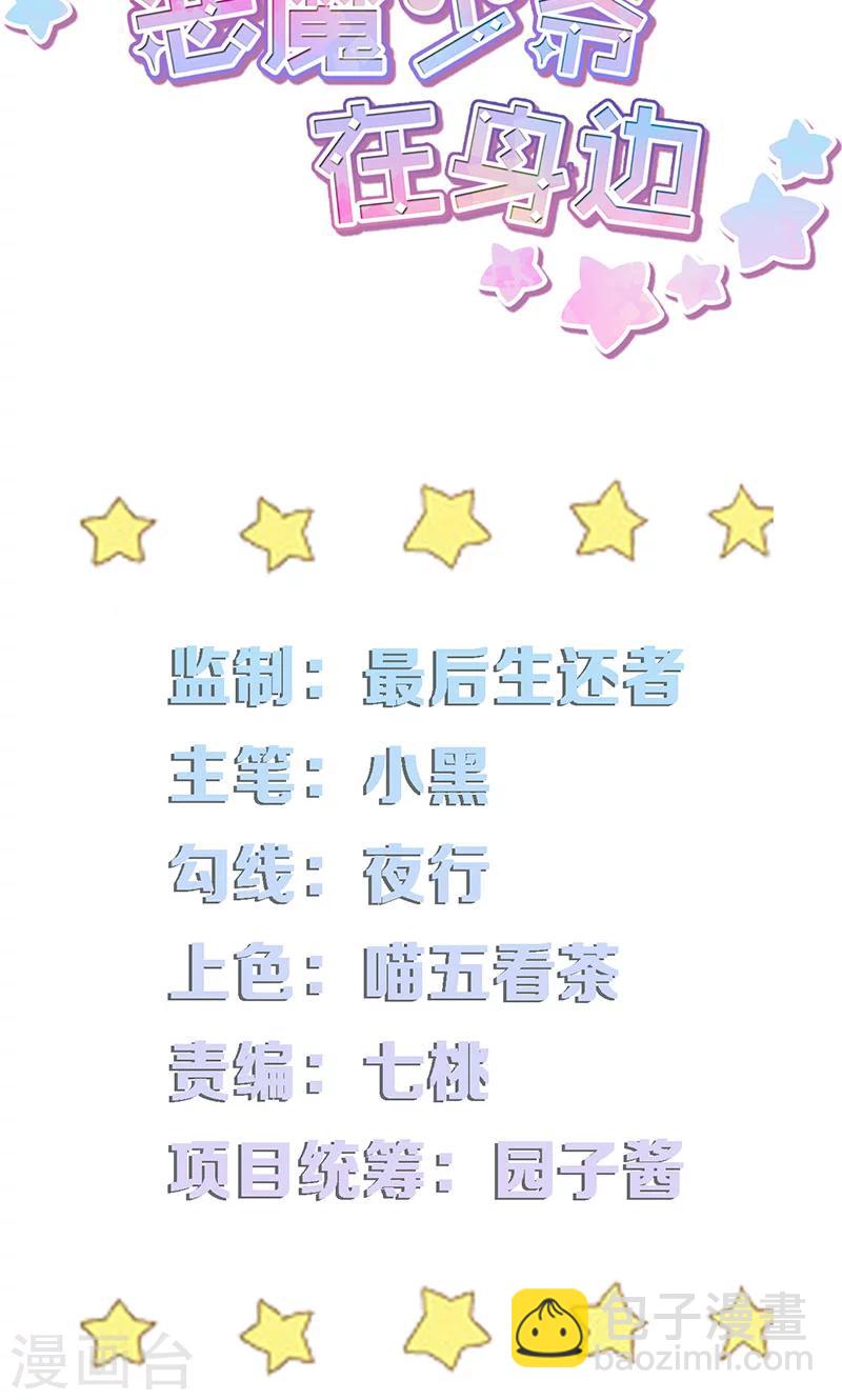 第4话 欢迎来到沃尔夫城堡-第4话