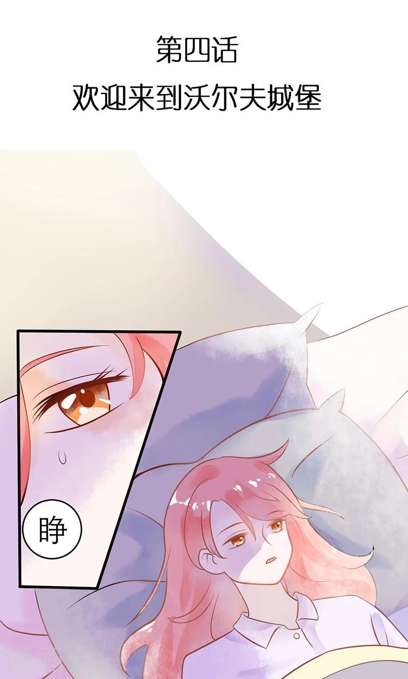 第4话 欢迎来到沃尔夫城堡-第4话