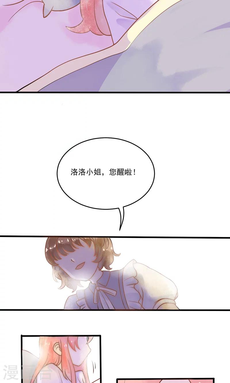 第4话 欢迎来到沃尔夫城堡-第4话