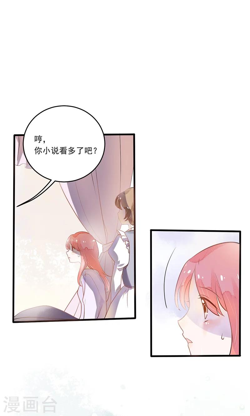 第4话 欢迎来到沃尔夫城堡-第4话