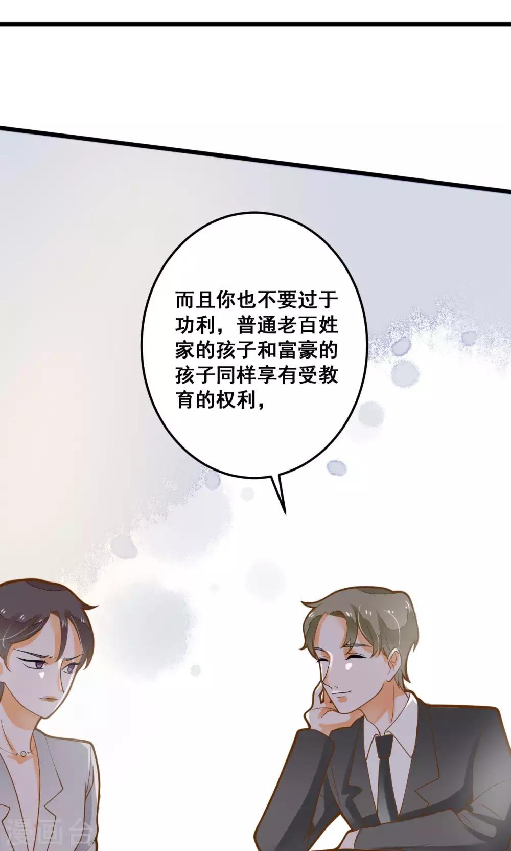 第32话 知错能改，善莫大焉-第32话