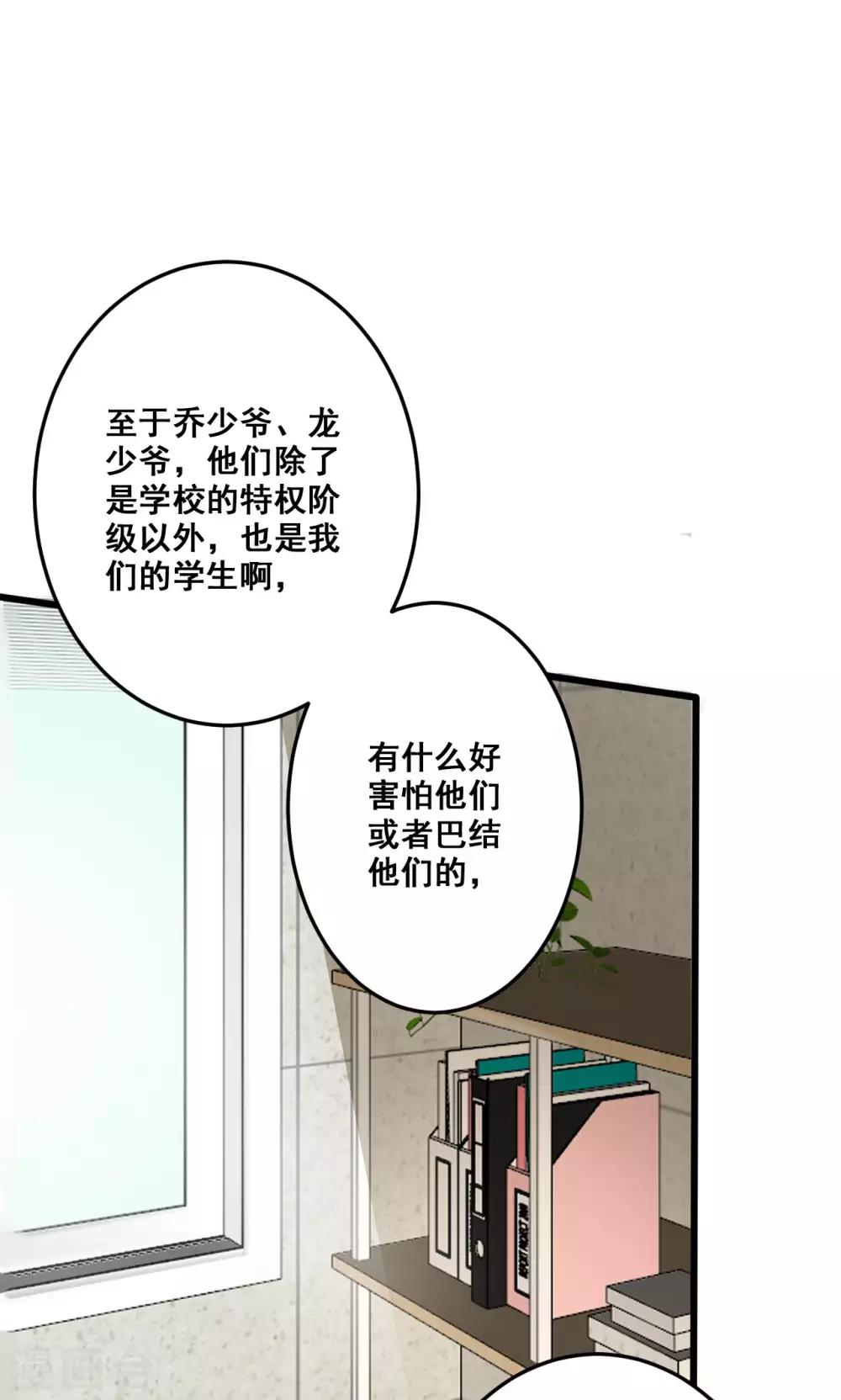 第32话 知错能改，善莫大焉-第32话