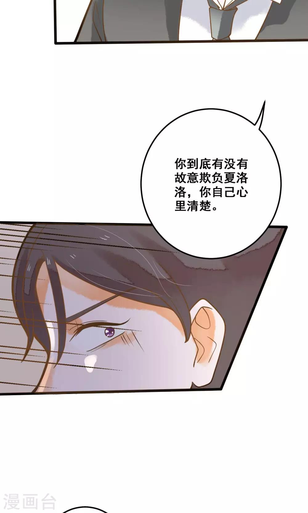第32话 知错能改，善莫大焉-第32话