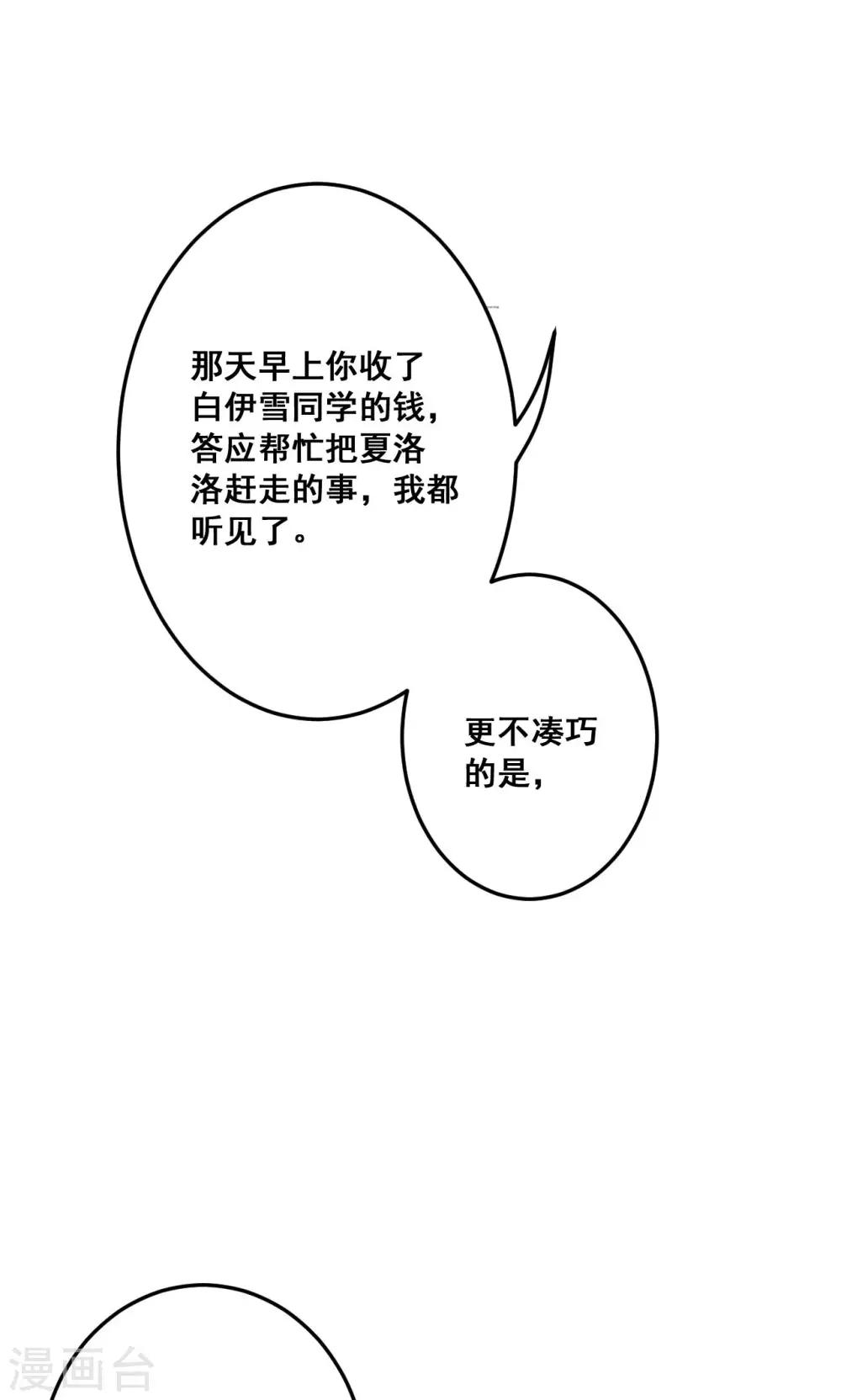 第32话 知错能改，善莫大焉-第32话