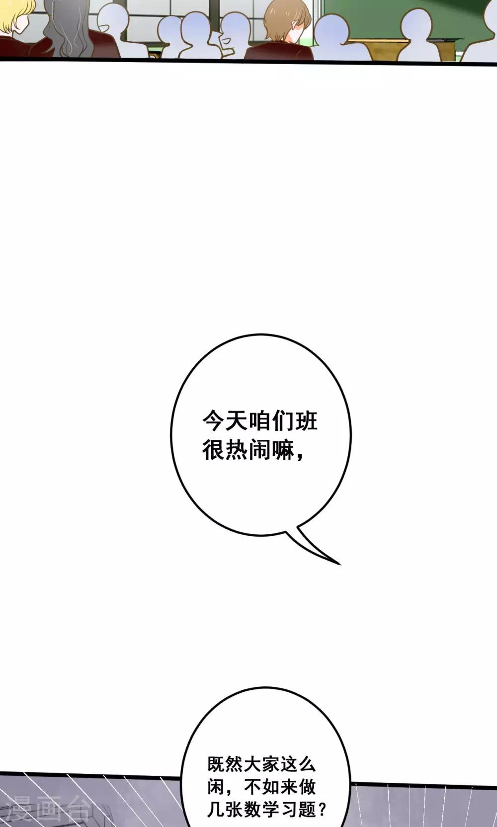 第32话 知错能改，善莫大焉-第32话