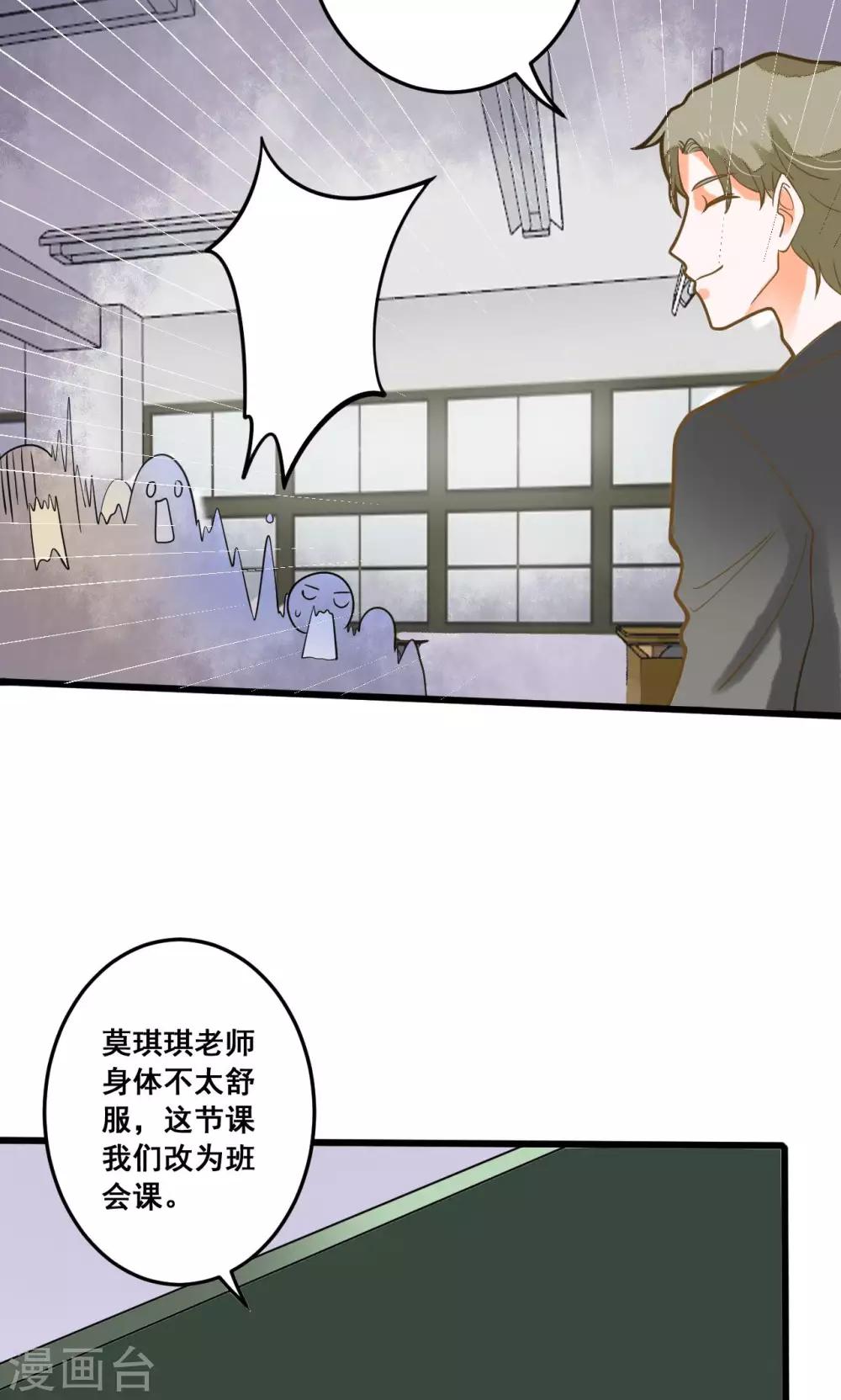 第32话 知错能改，善莫大焉-第32话