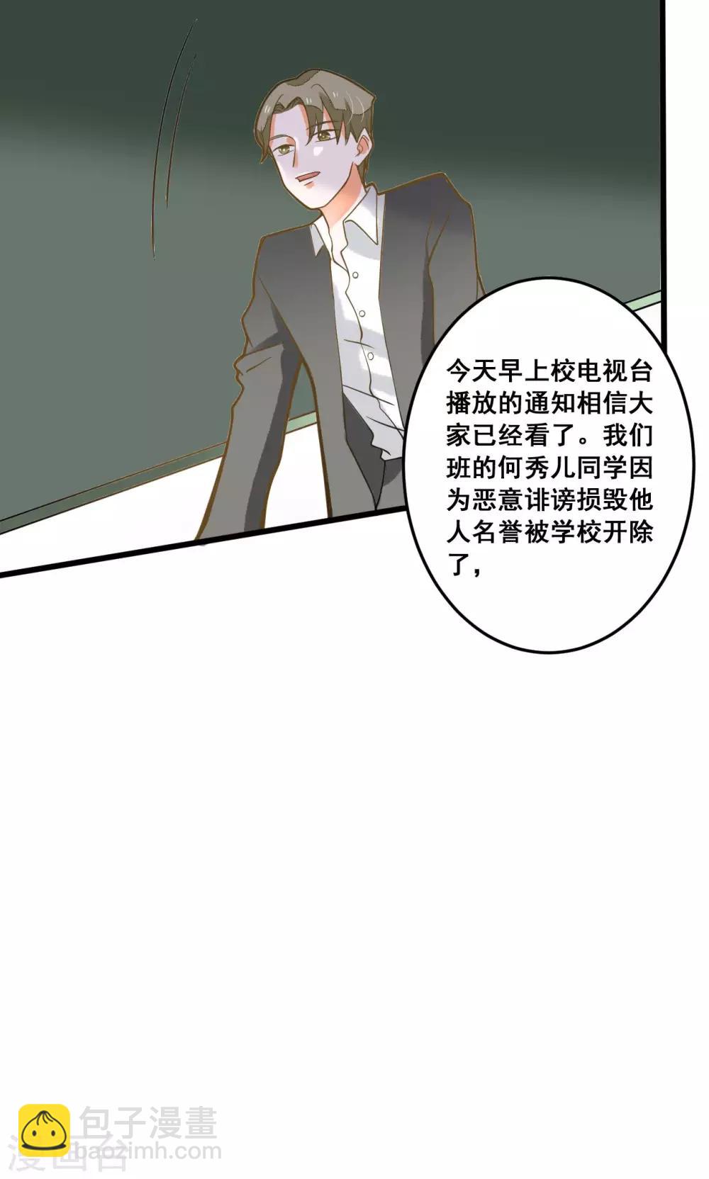 第32话 知错能改，善莫大焉-第32话