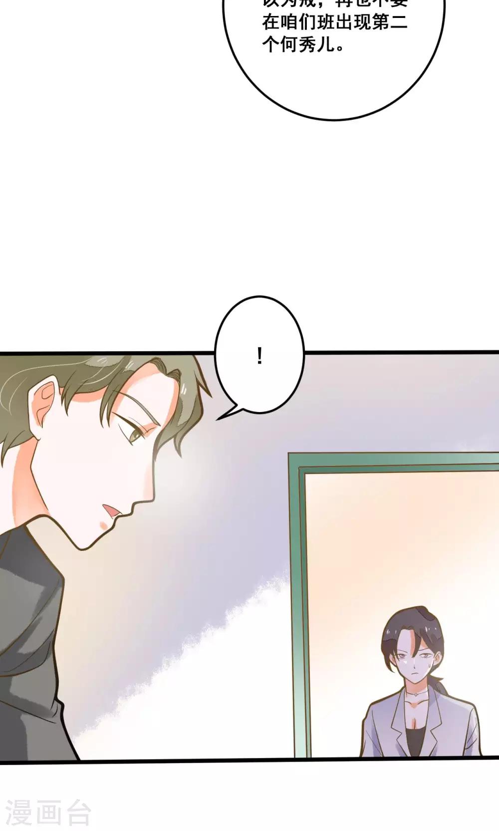 第32话 知错能改，善莫大焉-第32话