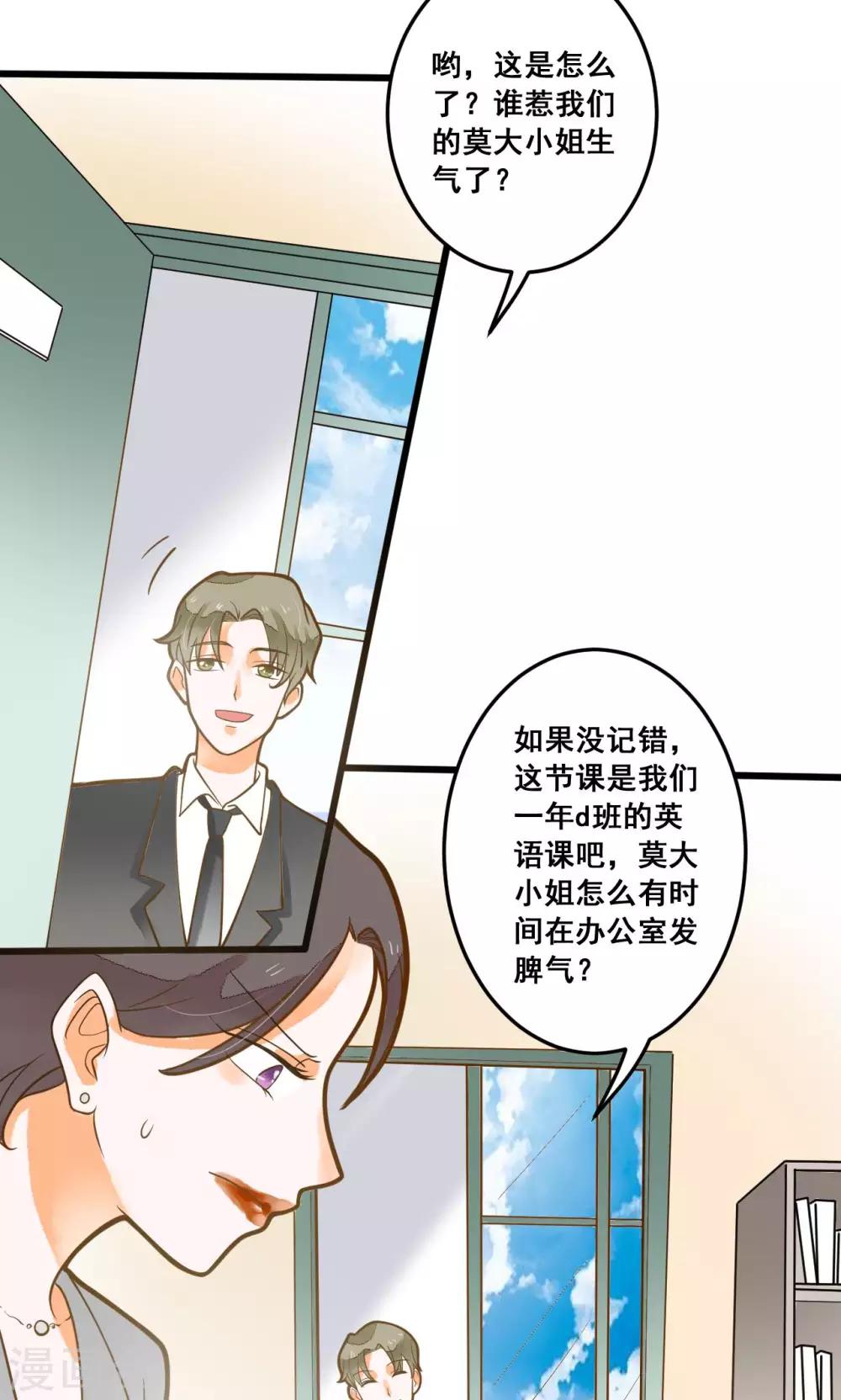 第32话 知错能改，善莫大焉-第32话