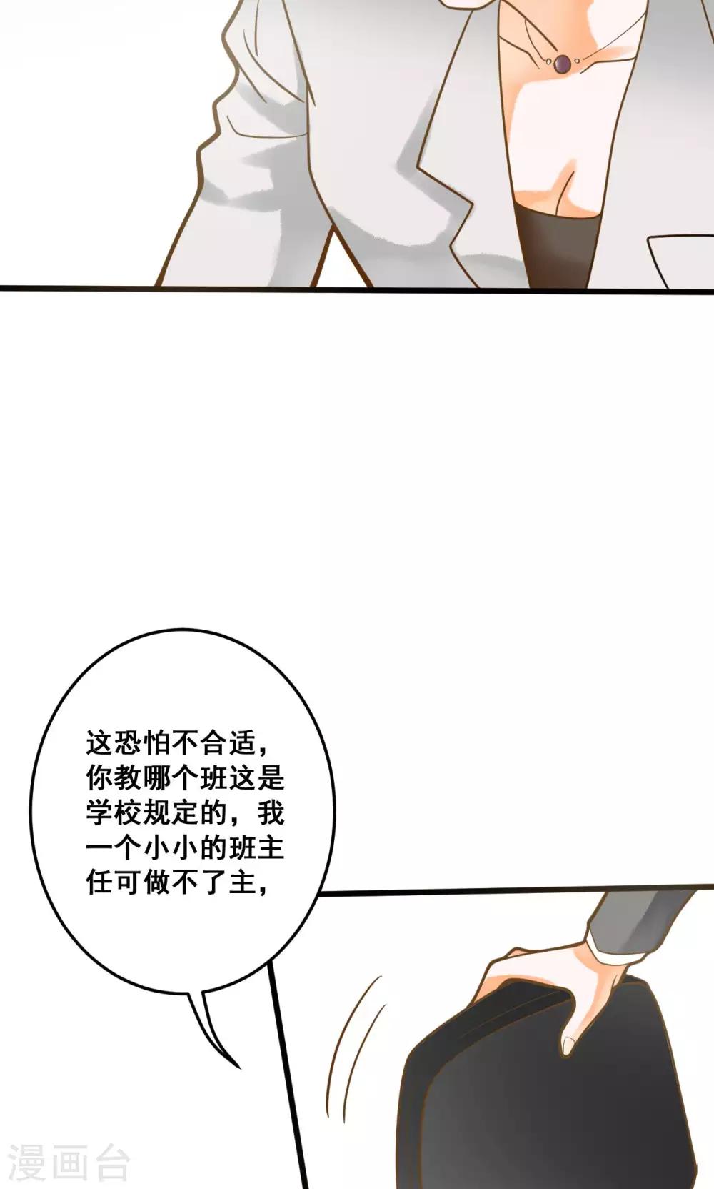 第32话 知错能改，善莫大焉-第32话