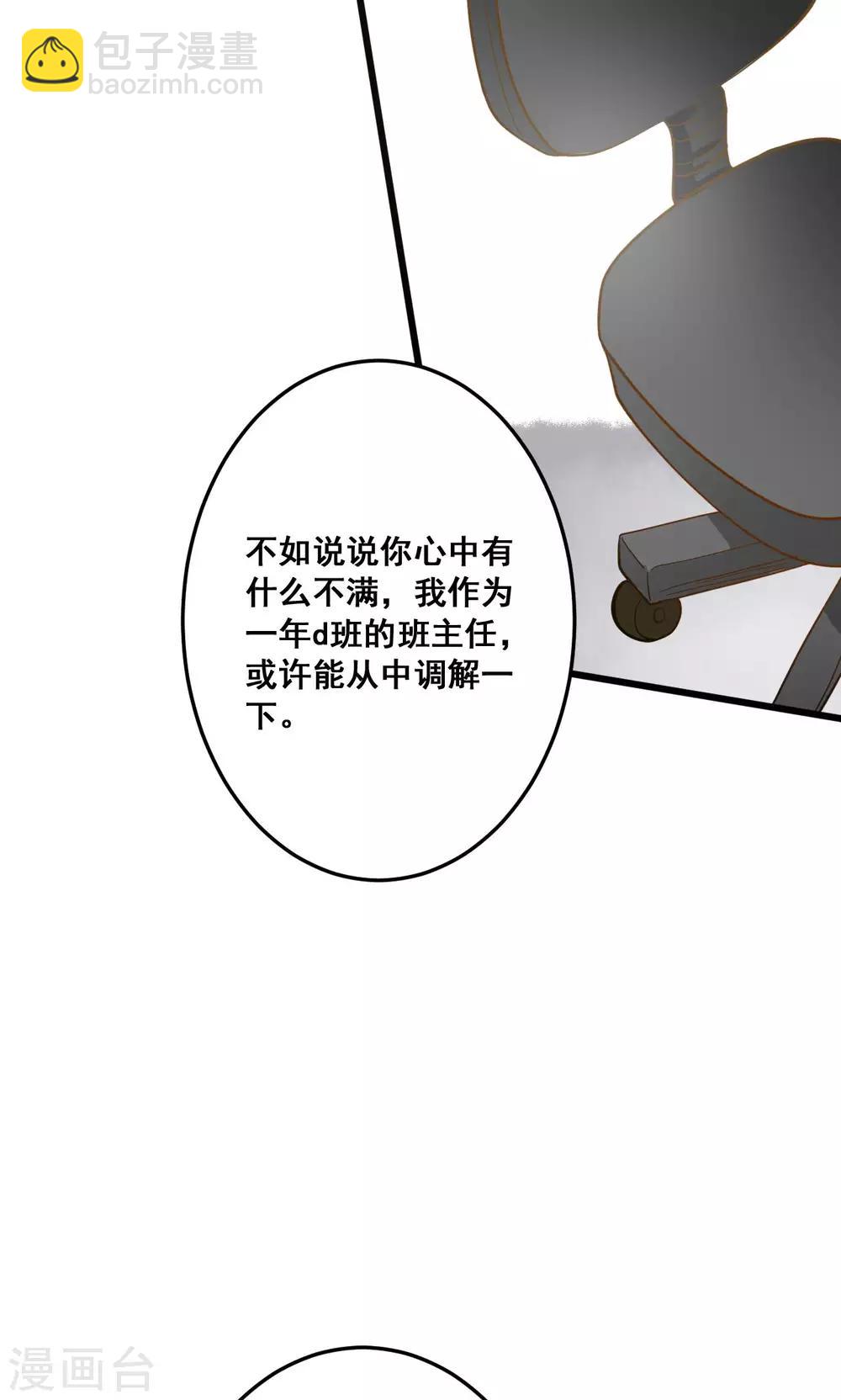 第32话 知错能改，善莫大焉-第32话
