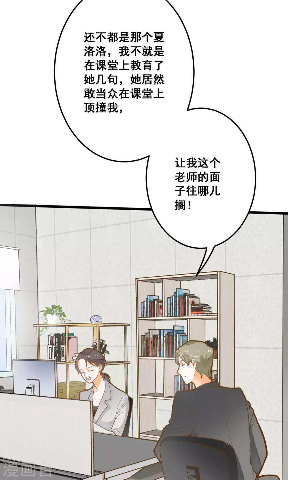 第32话 知错能改，善莫大焉-第32话