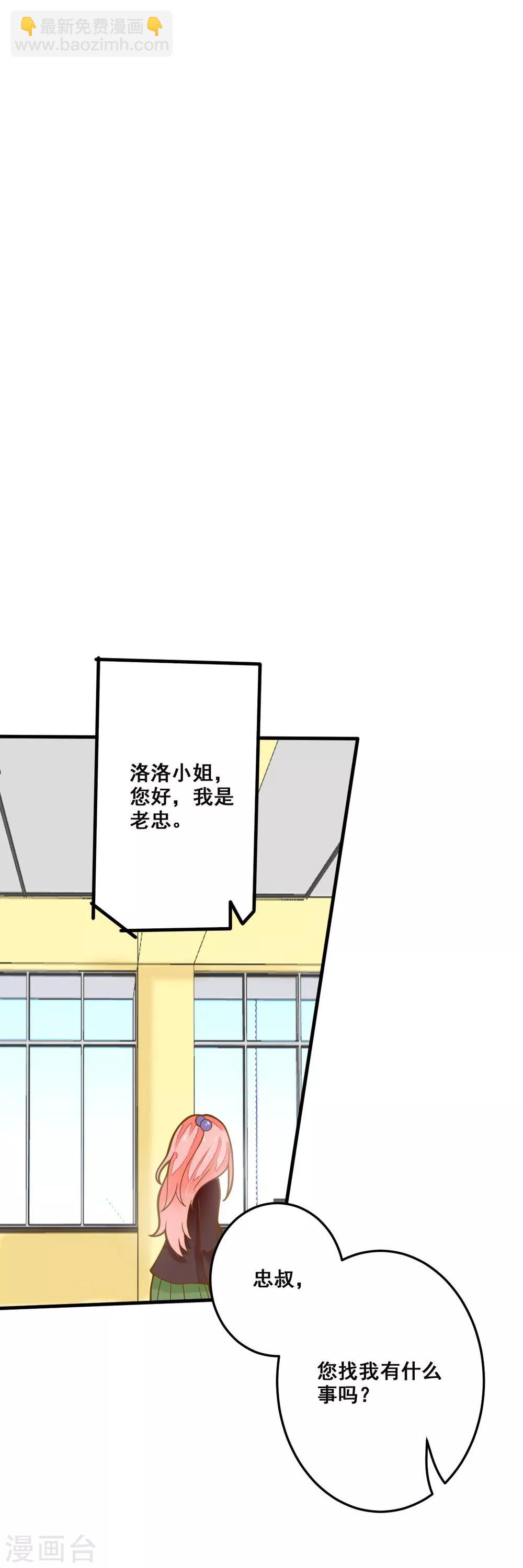 第34话 龙少爷发烧-第34话
