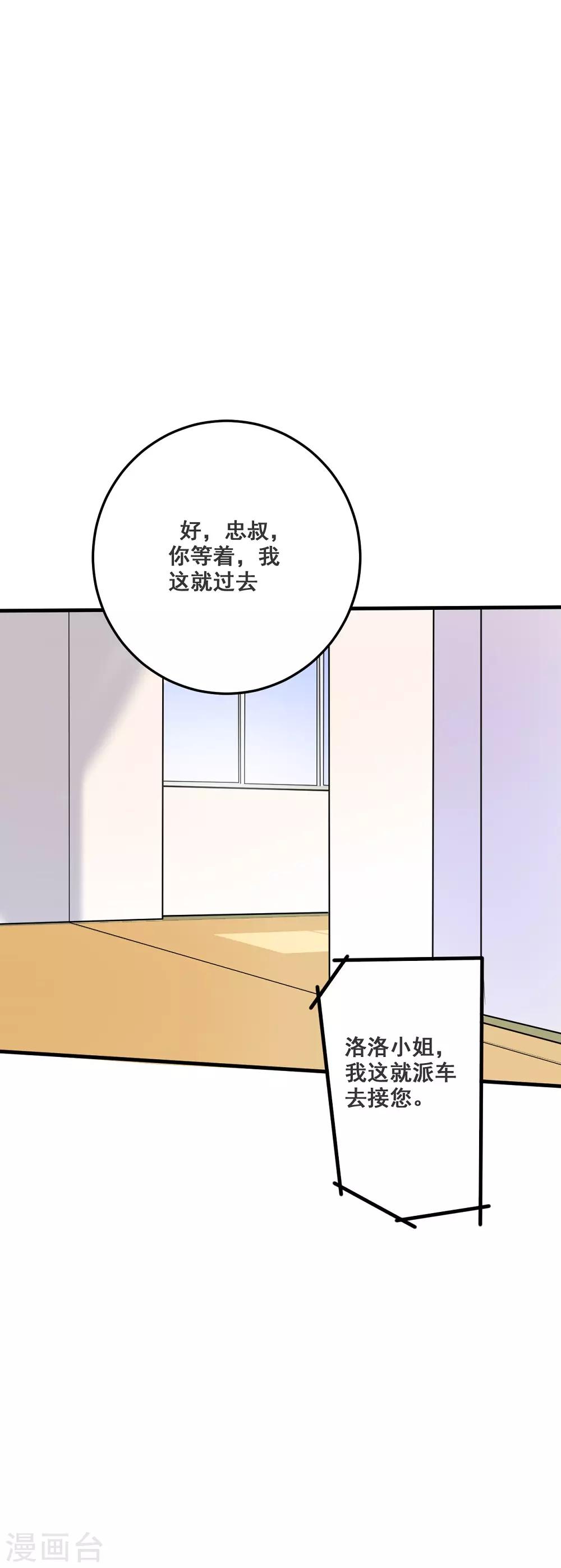 第34话 龙少爷发烧-第34话